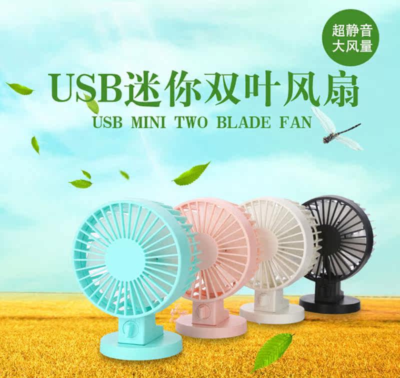 Ventilateur USB - Ref 401917 Image 1
