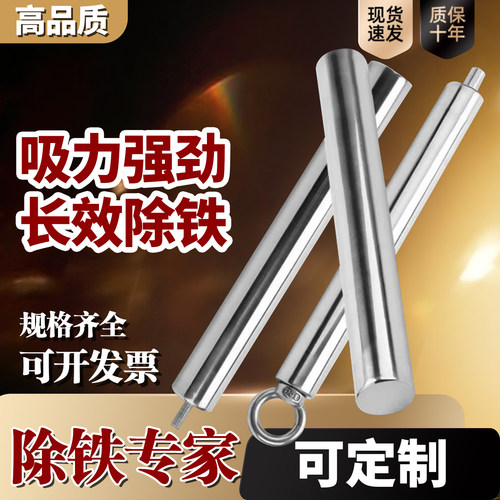 磁棒强磁磁力棒13000高斯磁力架除铁器强力磁棒吸铁棒耐高温除铁