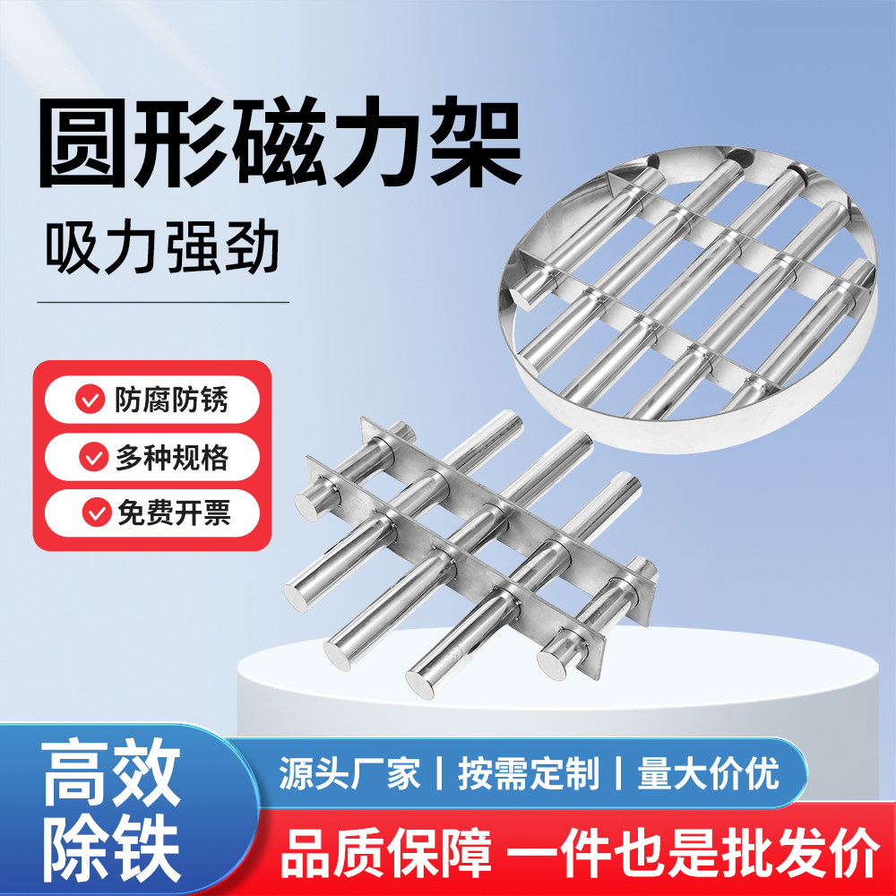 圆形磁力架12000高斯注塑机干燥机强磁过滤器吸铁器超强磁吸铁石图片