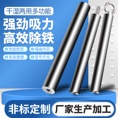 【国标实测】国标14000高斯强磁棒钕铁硼磁棒强磁磁铁棒干粉油滤