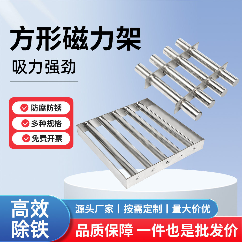【方形磁力架】强磁除铁器注塑机干燥机超强磁强力磁棒图片