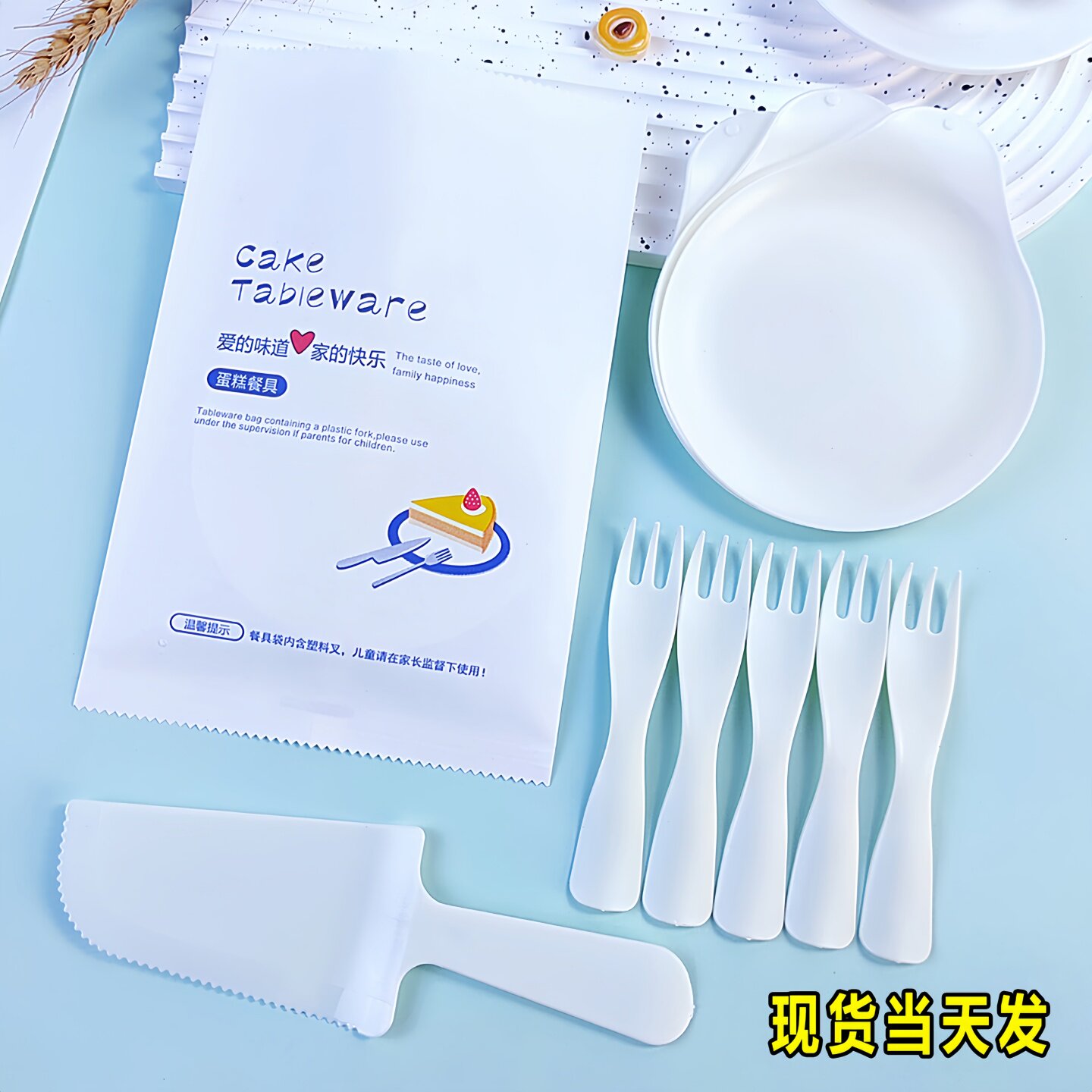 5盘5叉1刀蛋糕刀叉组合餐盘