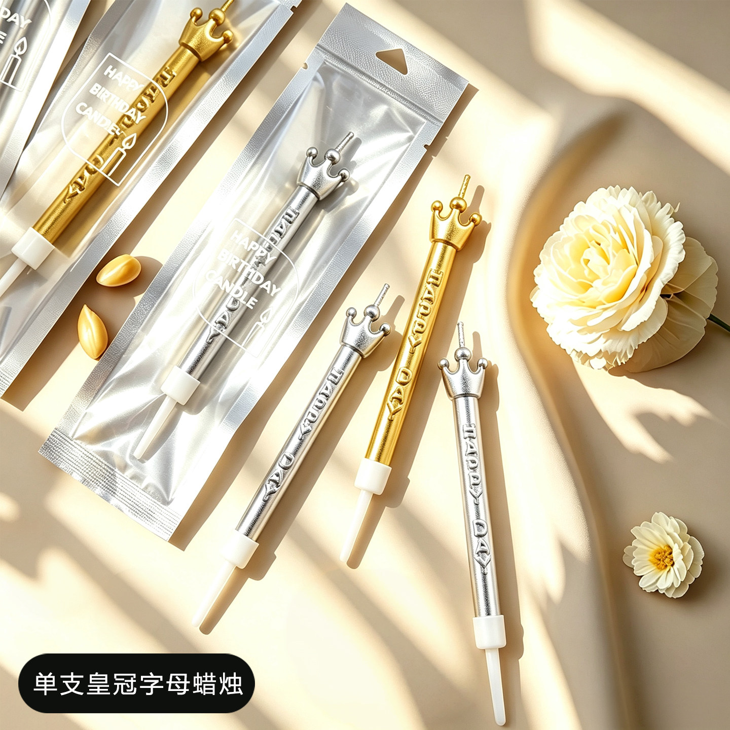 生日蛋糕装饰蜡烛皇冠字母无烟