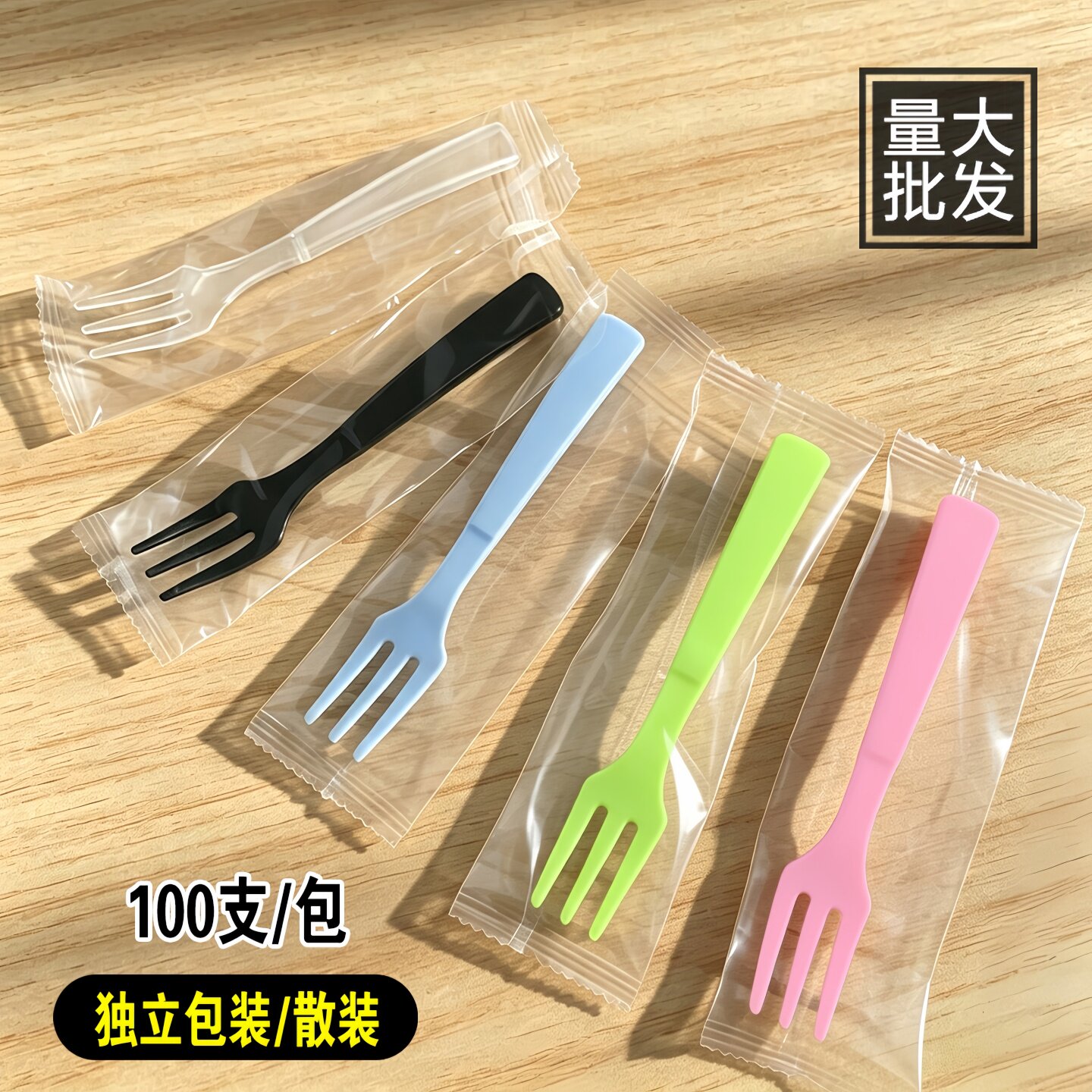 一次性甜品透明单独包装小三叉子