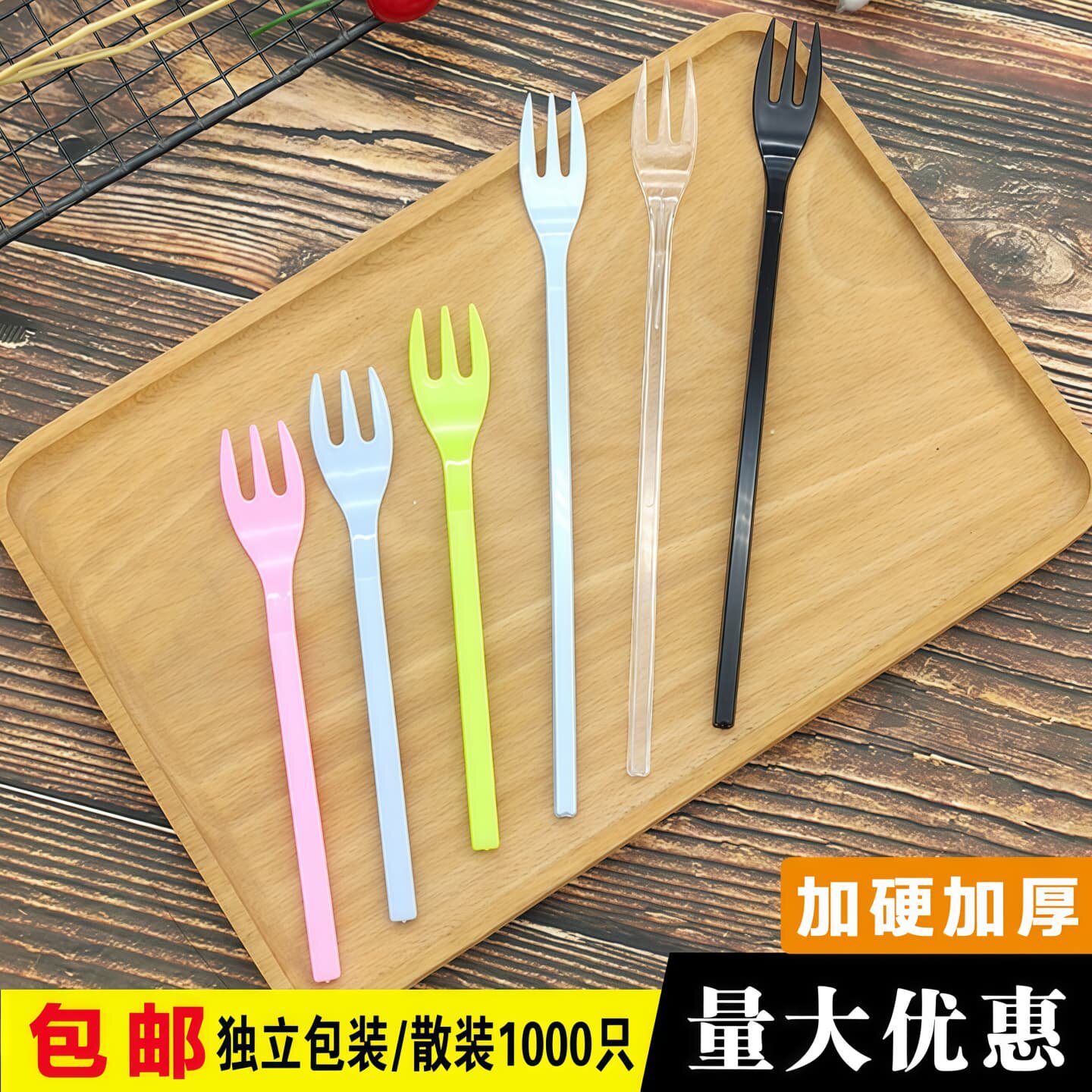 一次性生日蛋糕三齿叉子塑料家用水果叉独立包装黑长柄甜品西点叉