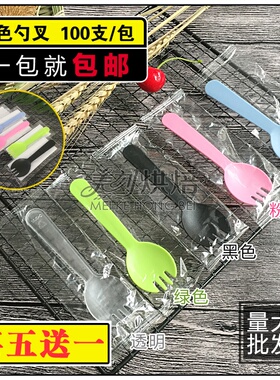 一次性蛋糕叉勺塑料一体冰淇淋甜品勺叉黑色三齿叉小勺子独立包装
