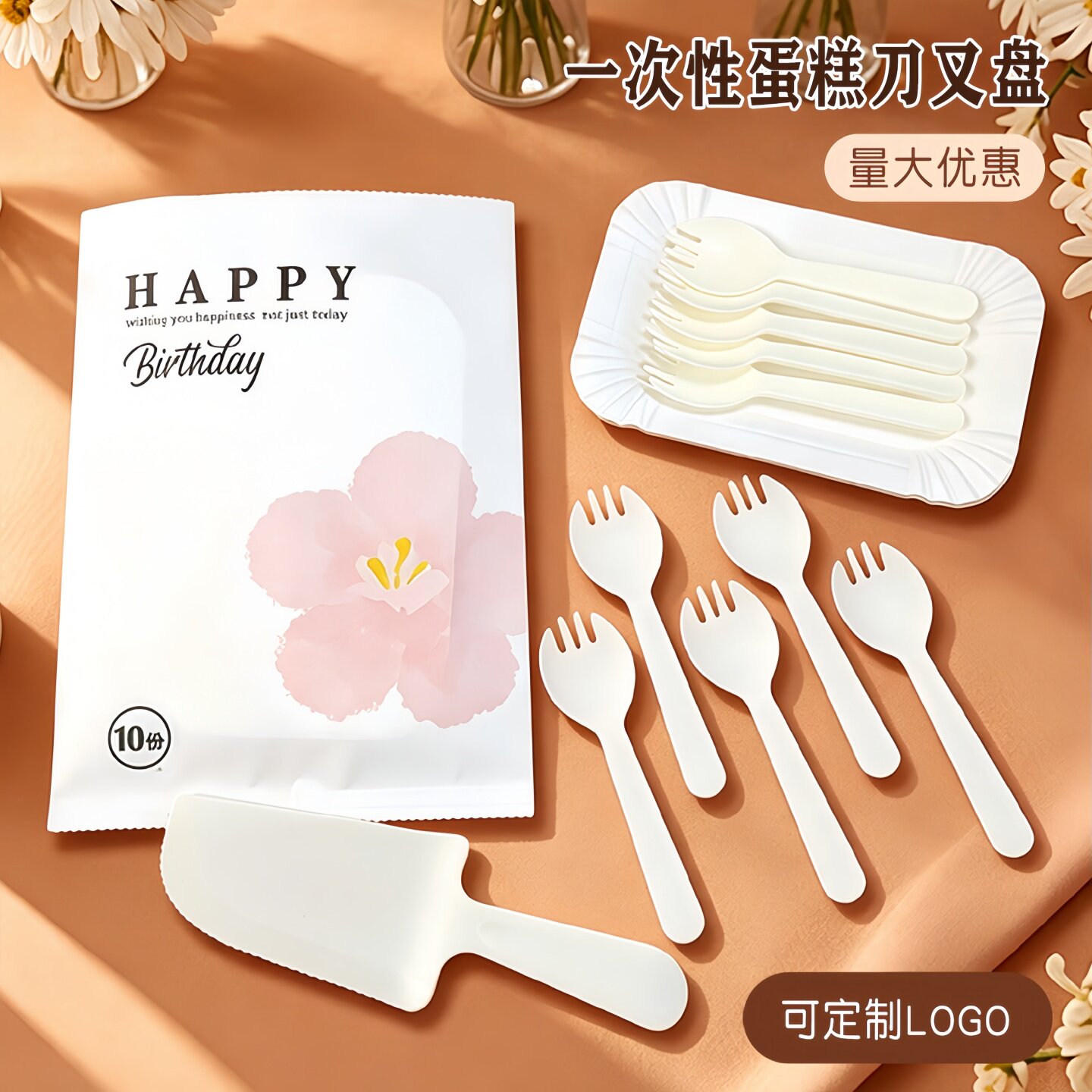 加厚加硬蛋糕盘叉环保纸袋可定制