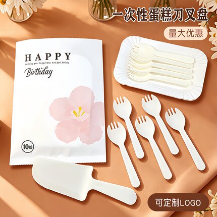 新款生日蛋糕餐盘刀叉套装一次性加厚纸盘塑料烘焙叉子环保餐具