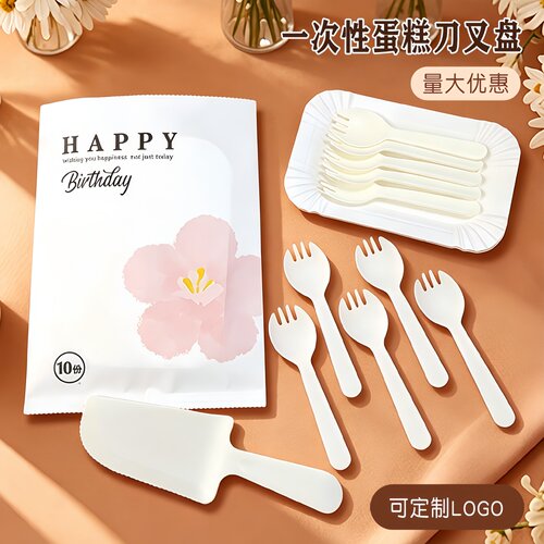 加厚加硬蛋糕盘叉环保纸袋可定制