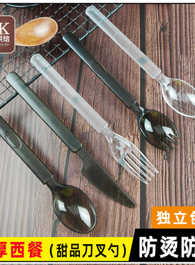 一次性西餐刀叉勺三件套牛排沙拉叉子蛋糕甜品餐具加厚单独装