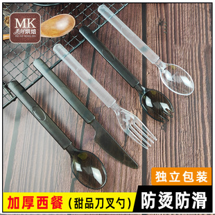 一次性西餐刀叉勺三件套牛排沙拉叉子蛋糕甜品餐具加厚单独装