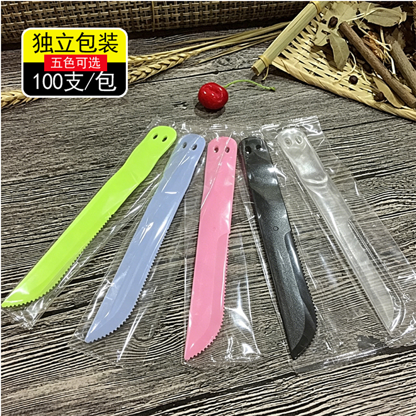 一次性切刀生日蛋糕刀叉加厚塑料直刀笑脸刀独立包装100个包邮