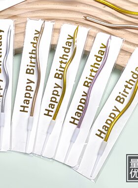 曲线蛋糕用生日蜡烛单支独立装
