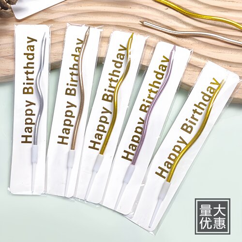 曲线蛋糕用生日蜡烛单支独立装