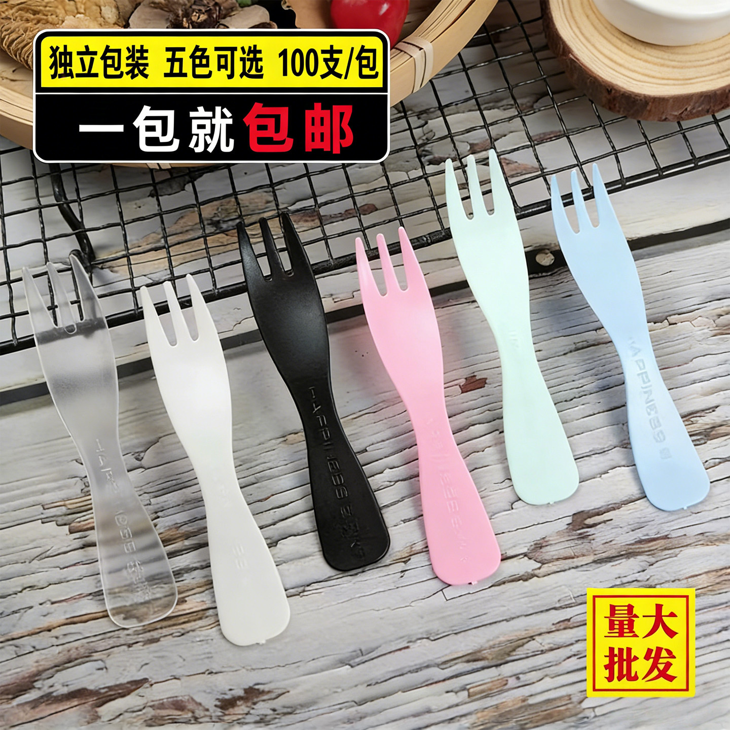 一次性甜品叉子单独包装生日蛋糕小叉子塑料叉水果叉波浪三齿叉