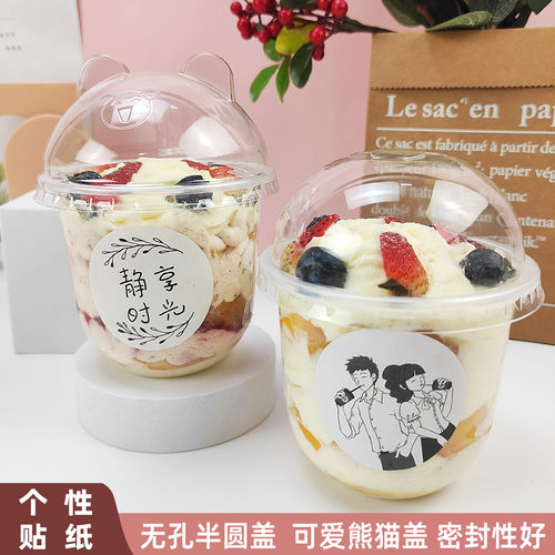 网红草莓蛋糕波波阿华田抱抱杯