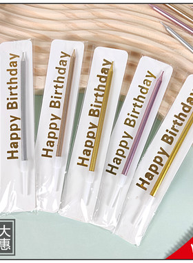 生日派对无烟直杆直条蛋糕蜡烛