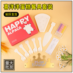生日蛋糕餐具加厚塑料奶酪餐盘礼盒装蜡烛帽子刀叉盘套装成品发货