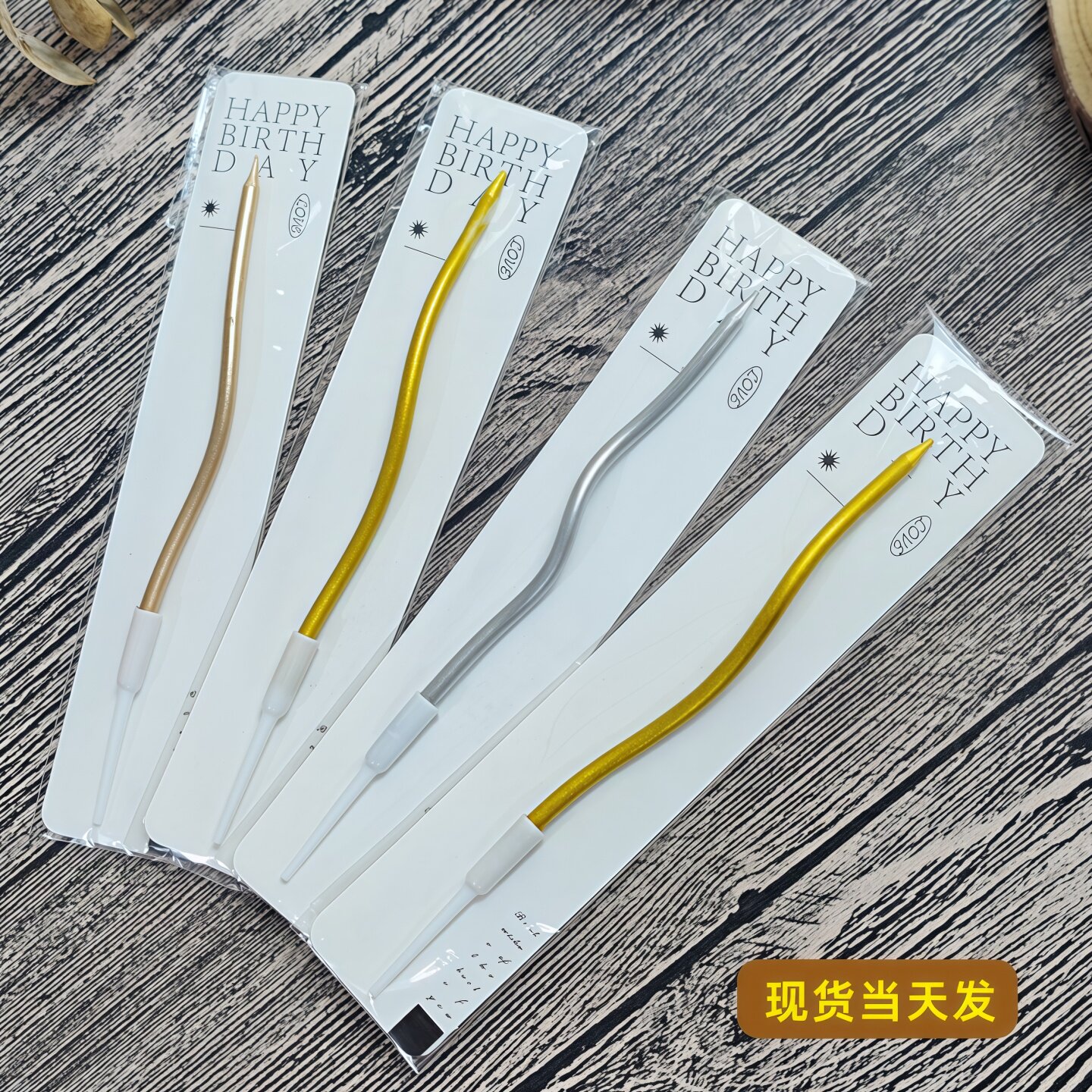 曲线生日蜡烛蛋糕插件镀金儿童派对创意浪漫无烟烘焙摆件单支独立