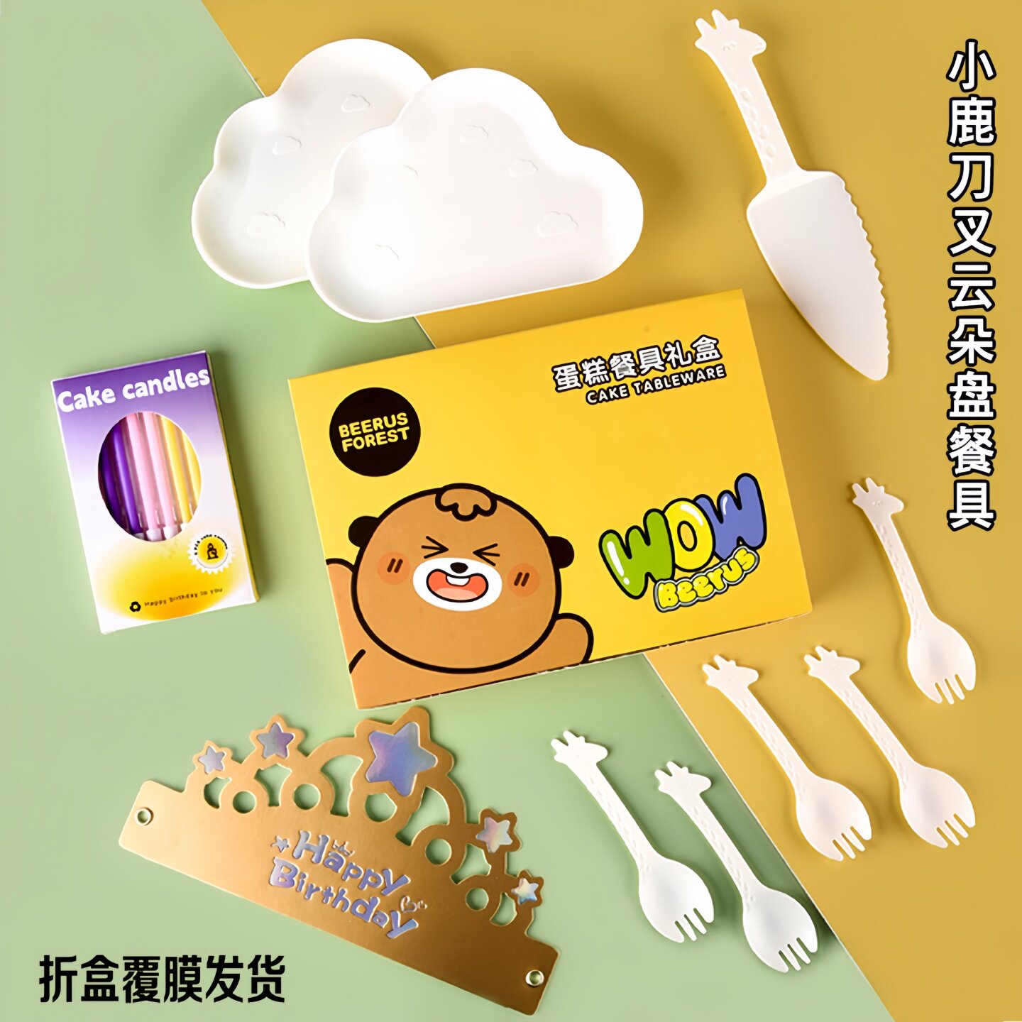食品级生日蛋糕餐具折盒发货