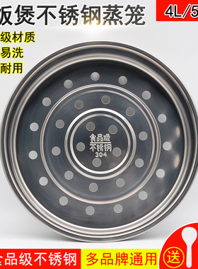 电饭煲304不锈钢蒸笼配件适用PFFY5001/PFFY4001蒸屉蒸格蒸架蒸帘