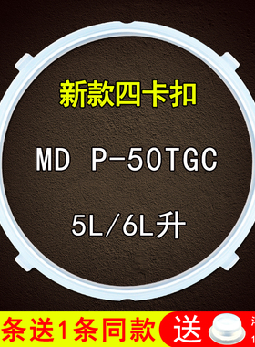 电压力锅密封圈配件 适用于MY-13LS509A/12PLS609A硅橡胶圈皮圈环
