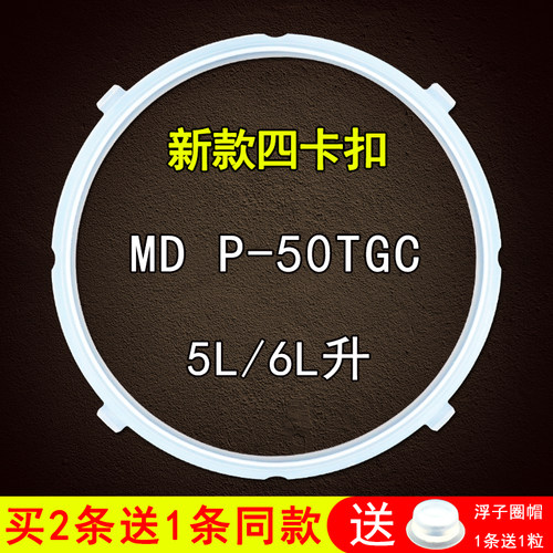 电压力锅密封圈配件 12PLS506A/MY-13LS501A硅胶圈皮圈适用于美的