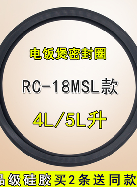 电饭煲密封圈配件 RS4057/RS5057电饭锅硅胶圈皮圈4L5L适用于美的