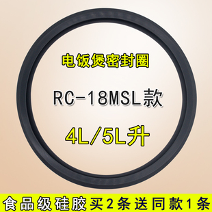 RS5057电饭锅硅胶圈皮圈4L5L适用于美 电饭煲密封圈配件 RS4057