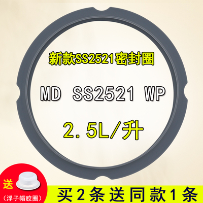 电压力锅密封圈配件MY-S340/YLS340硅胶圈胶环胶条皮圈适用于美的