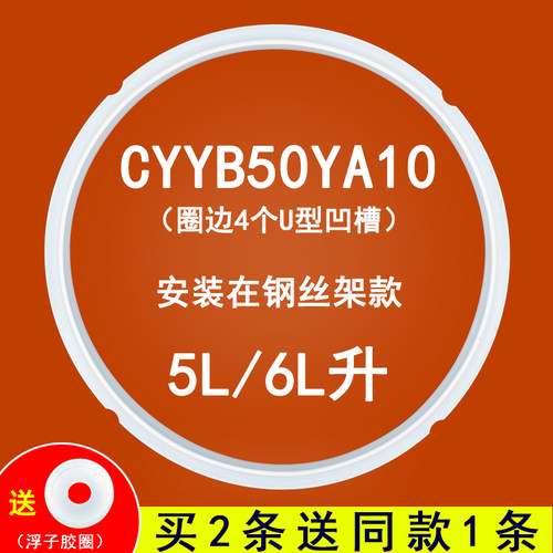 电压力锅密封圈配件 适用CYSB50YC8/9/10/11-100硅橡胶圈皮圈胶环