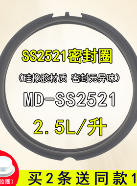 电压力锅密封圈配件PSS2501P/QS25A1XL/QS2523XL胶圈皮圈适用美的
