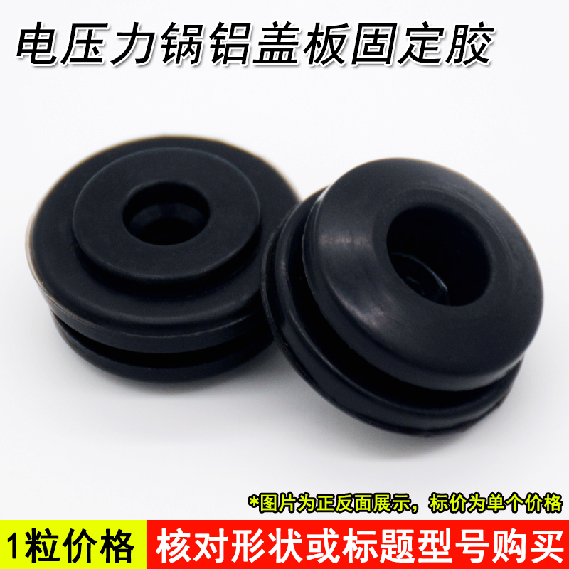 电压力锅内盖板固定胶塞配件 HT5073PA/YL50P701橡胶圈适用于美的