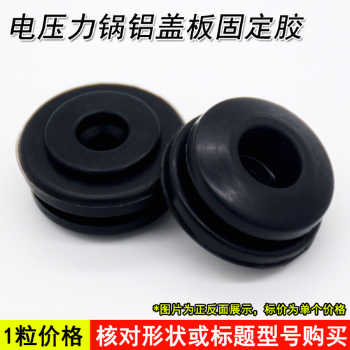 电压力锅内盖板固定胶塞配件 HT5073PA/YL50P701橡胶圈适用于美的