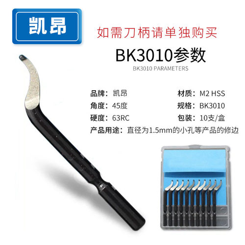 修边刀去毛刺刀三角刀
