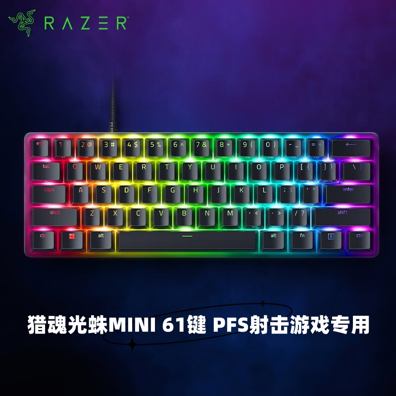 Razer/雷蛇猎魂光蛛MINI迷你61键RGB光轴FPS专业游戏机械键盘CSGO 电脑硬件/显示器/电脑周边 键盘 原图主图