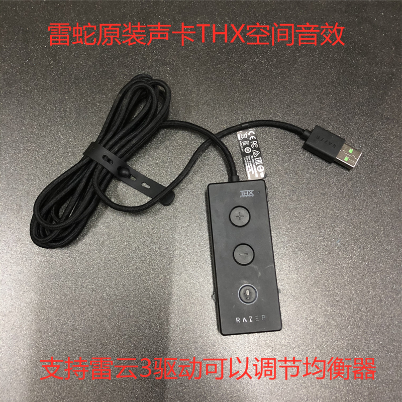 原装Razer/雷蛇THX声卡USB音频转换器7.1空间音效3.5音频电脑耳机-封面