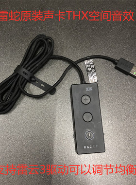 原装USB声卡雷蛇FPS游戏听音位
