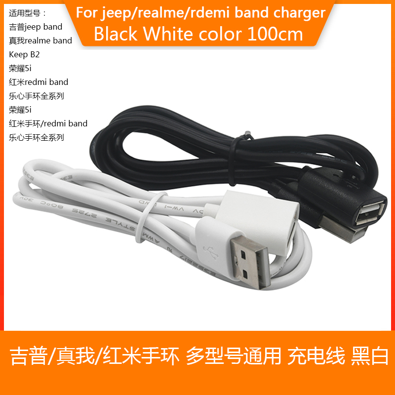 适用红米/乐心/Jeep吉普 手环真我/ 荣耀5i 充电器 KEEP B2充电线图片