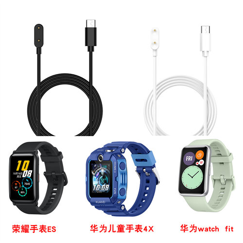适用华为手环10/9/8充电器荣耀ES HES-B19/KIM/ASK-B29\B19磁吸线