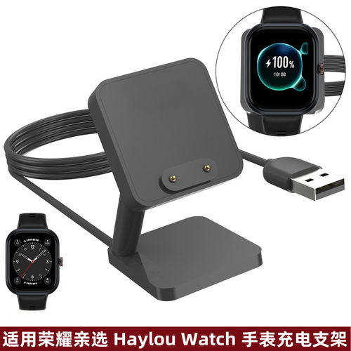 适用荣耀亲选Haylou Watch智能手表充电器支架BOT-WB00迷你座充