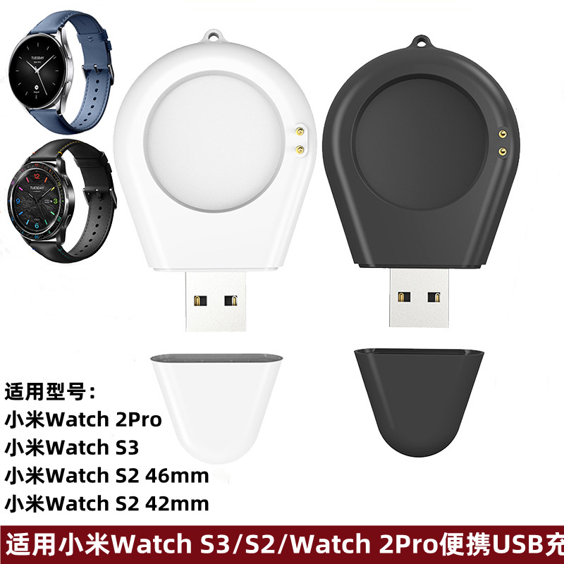 适用小米Watch S2/S3智能手表充电器线Xiaomi Watch S3磁吸充电数据线S2快充底座42/46mm USB迷你充M2207W1