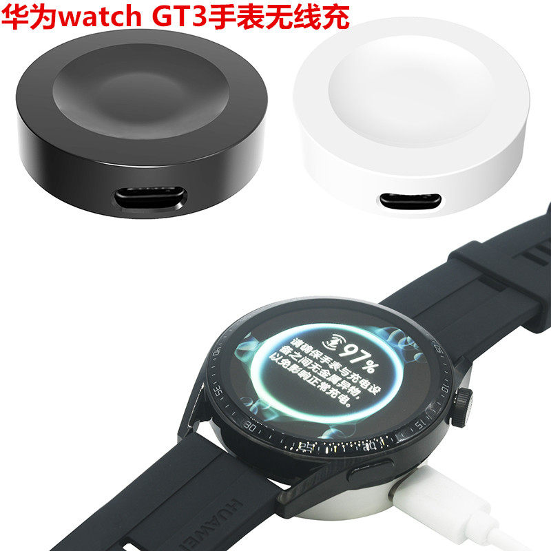 适用华为Huawei Watch GT3 42mm 46mm智能手表无线充电器磁吸底座高性价比高么？