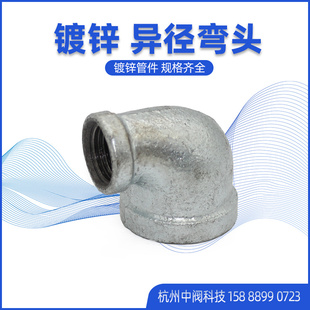 1寸镀锌水管配件 镀锌异径大小弯头内丝弯头90度变径丝扣螺纹4分6