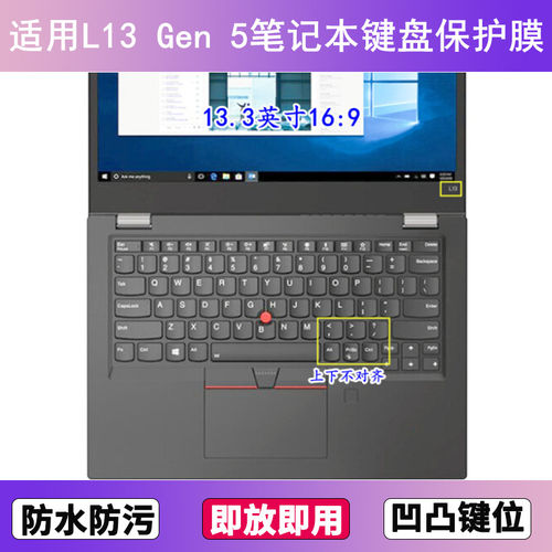 适用ThinkPad联想L13 Gen 5键盘保护膜13.3寸笔记本电脑防尘防水