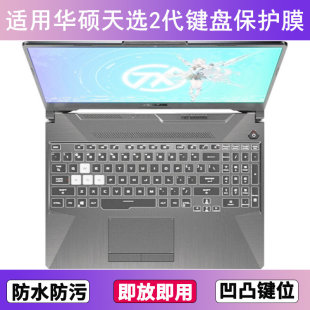 适用华硕天选2键盘膜15.6寸FA506QR笔记本FX506H电脑酷睿版防尘罩