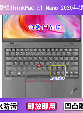 适用ThinkPad联想X1 Nano键盘保护膜13寸笔记本电脑防尘罩按键贴