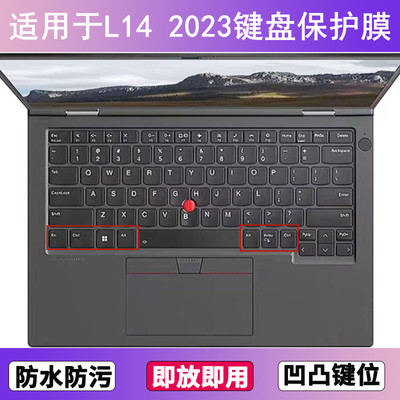 适用ThinkPad联想L14 2023键盘保护膜14寸笔记本电脑贴膜防尘防水