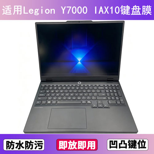 适用联想Legion Y7000 IAX10键盘保护膜15.3寸笔记本电脑贴膜防尘