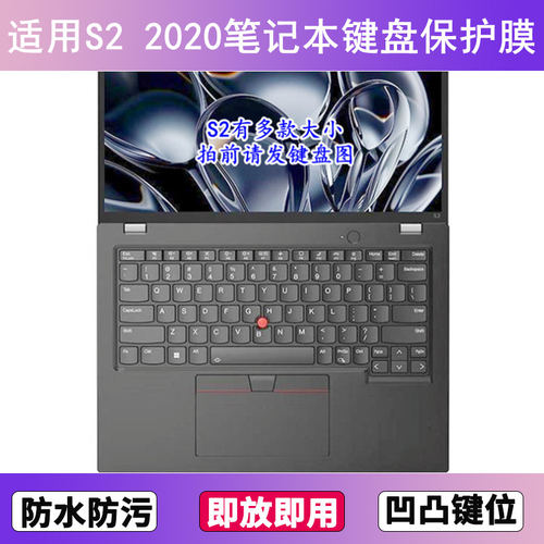 适用ThinkPad联想S2 2020键盘保护膜13.3寸笔记本电脑防尘防水套